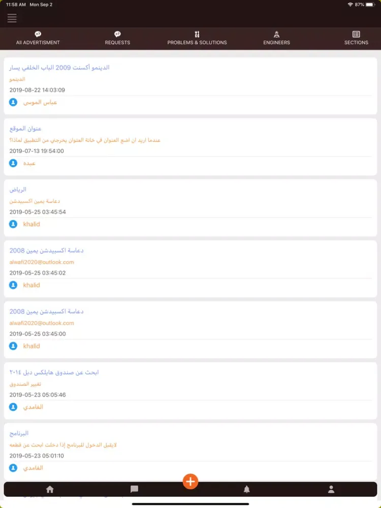 Capturas de tela do تشليح بلس iPad 