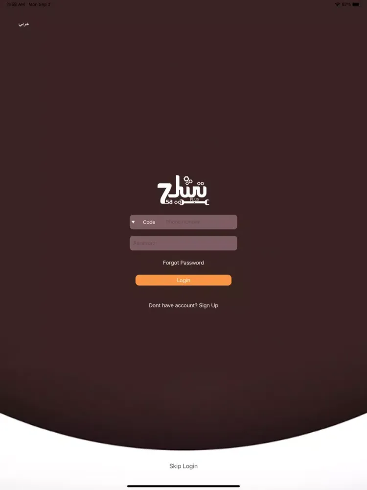 Capturas de tela do تشليح بلس iPad 