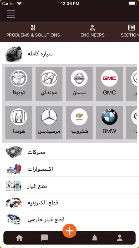 Capturas de tela do تشليح بلس