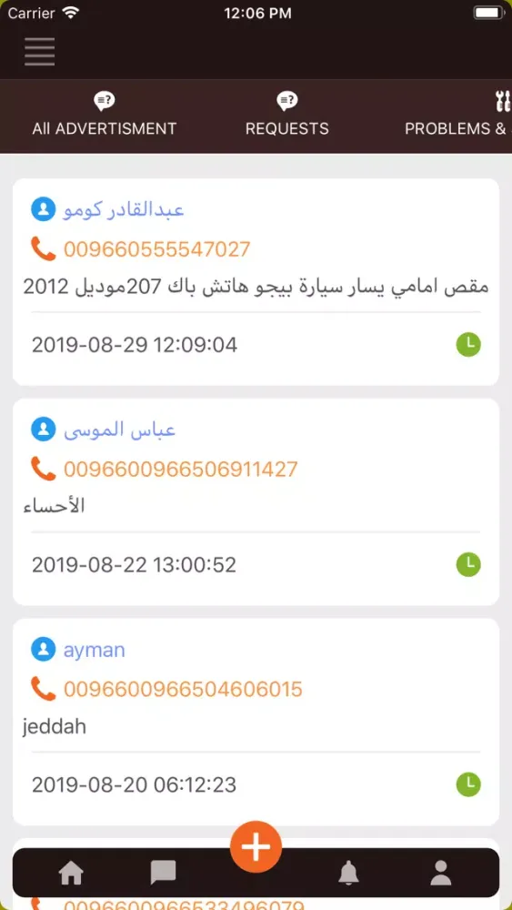Capturas de tela do تشليح بلس