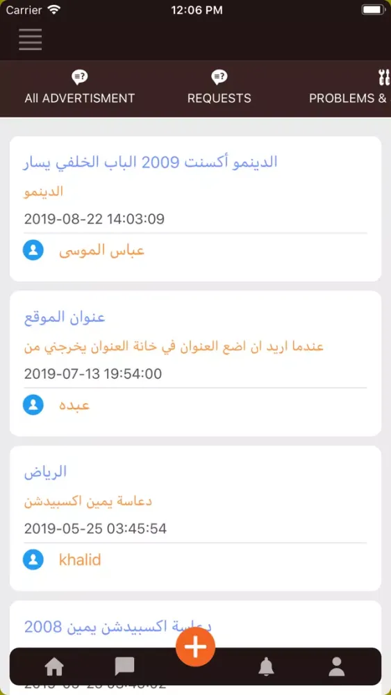Capturas de tela do تشليح بلس