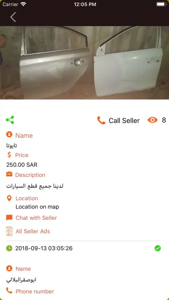 Capturas de tela do تشليح بلس