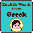 Spelling Doll English Words From Greek Vocabulary Quiz Grammar