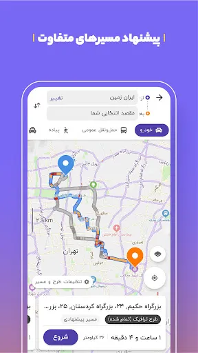 بلد - مسیریاب، نقشه - Balad应用截图