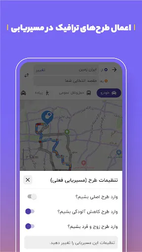 بلد - مسیریاب، نقشه - Balad应用截图