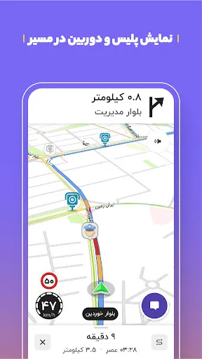 بلد - مسیریاب، نقشه - Balad应用截图