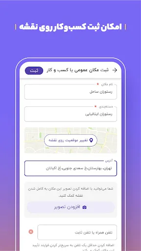 بلد - مسیریاب، نقشه - Balad应用截图