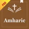 Amharic Bible with Audio Pro