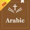 Arabic Audio Bible Pro