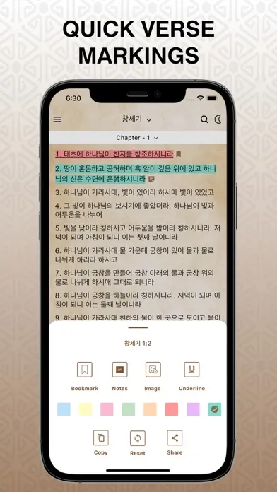 ภาพหน้าจอของ 성경 Korean Bible Study Pro