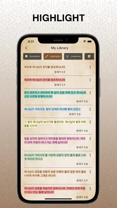 ภาพหน้าจอของ 성경 Korean Bible Study Pro