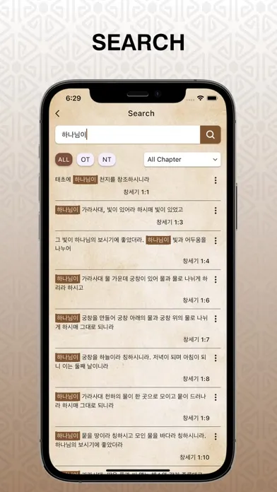 ภาพหน้าจอของ 성경 Korean Bible Study Pro