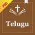 Telugu Study Bible Pro