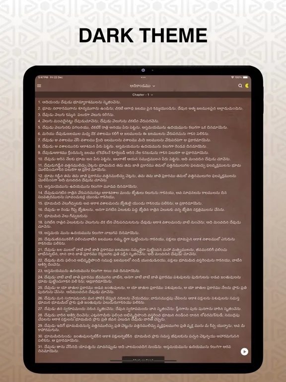 ภาพหน้าจอของ Telugu Study Bible Pro iPad 