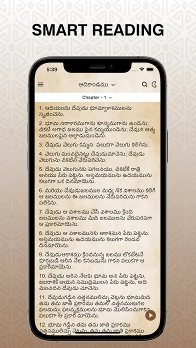 ภาพหน้าจอของ Telugu Study Bible Pro