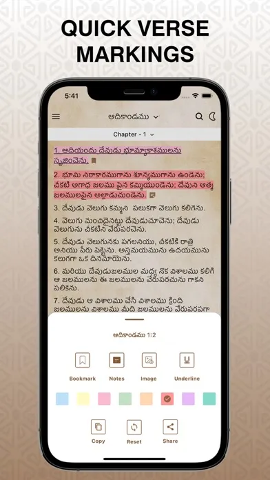 ภาพหน้าจอของ Telugu Study Bible Pro