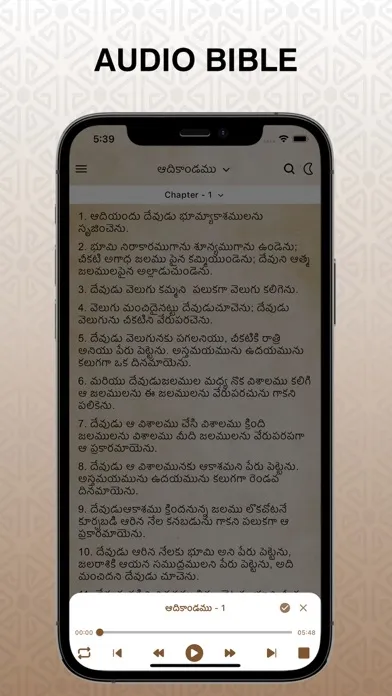 ภาพหน้าจอของ Telugu Study Bible Pro