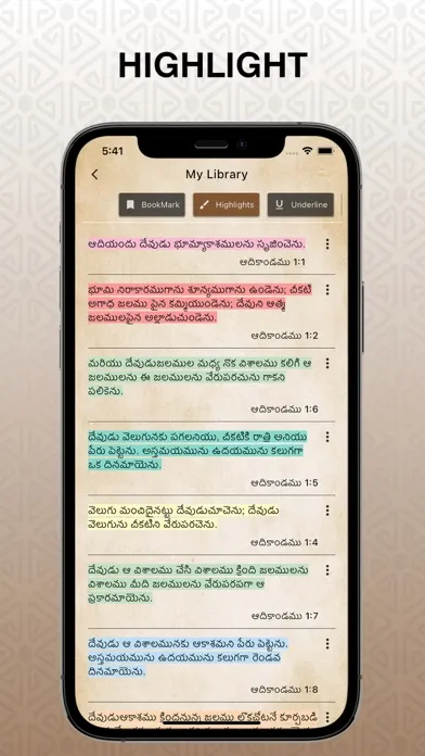 ภาพหน้าจอของ Telugu Study Bible Pro