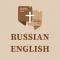 Russian - English Audio Bible