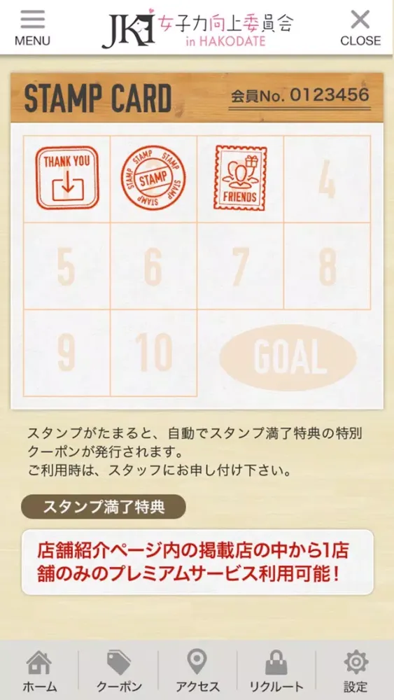 Screenshot di 女子力向上委員会 in HAKODATE
