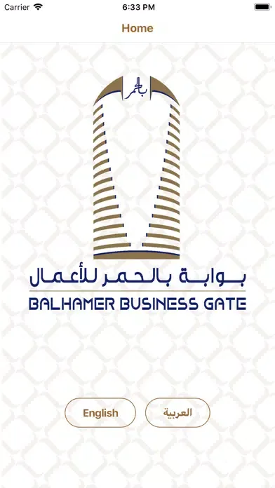Capturas de pantalla de Balhamer Business Gate