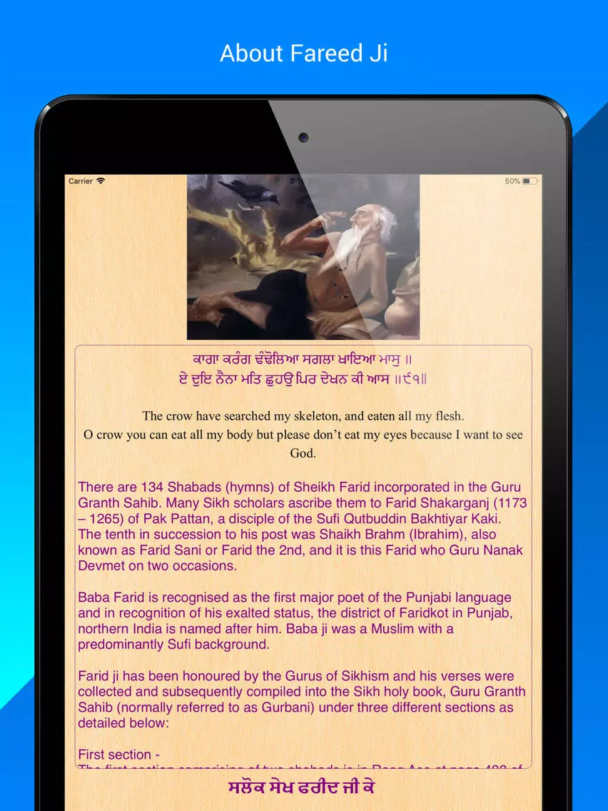 Fareed Ji iPad  スクリーンショット