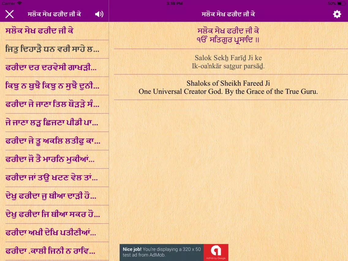 Fareed Ji iPad  スクリーンショット