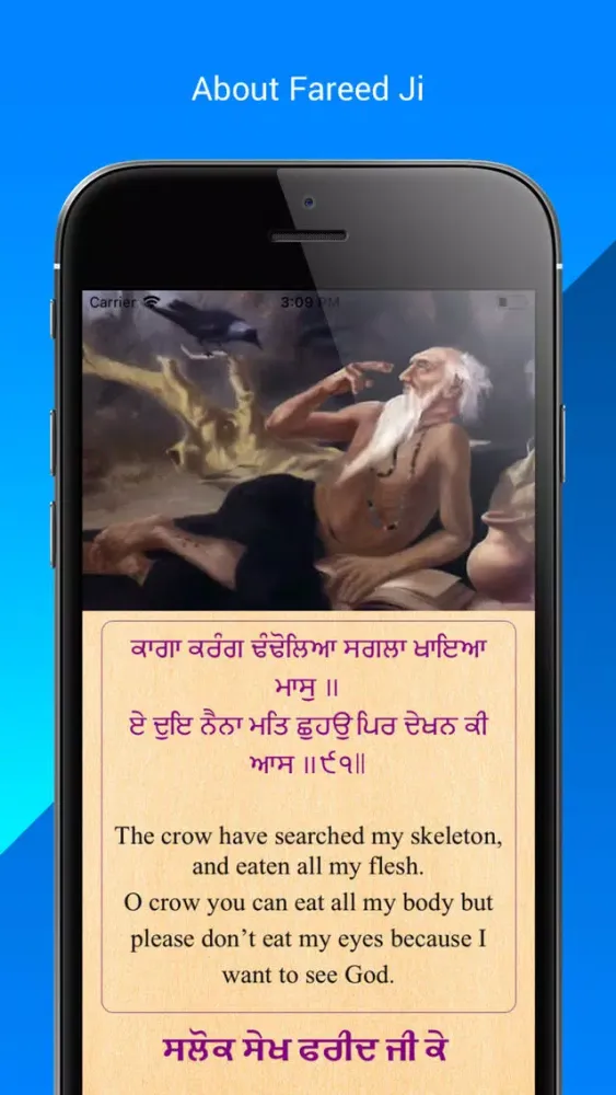 Fareed Ji স্ক্রিনশট
