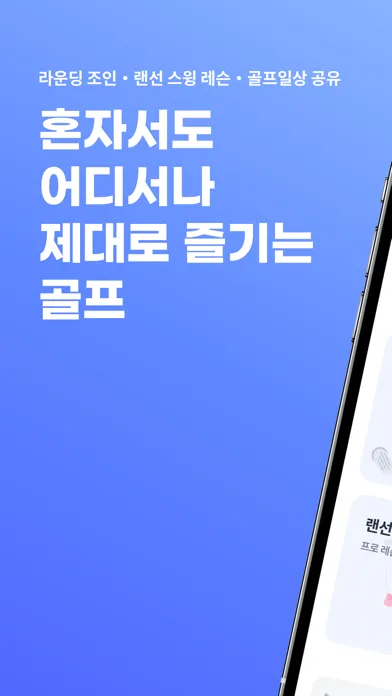 볼메이트 スクリーンショット