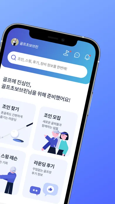 볼메이트 スクリーンショット