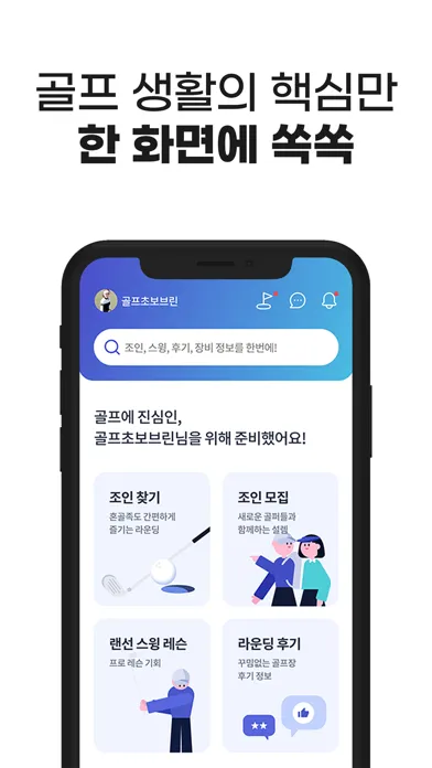 볼메이트 スクリーンショット