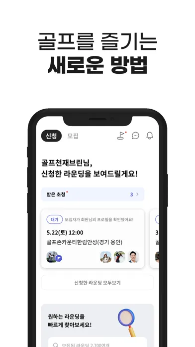 볼메이트 スクリーンショット
