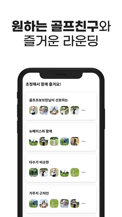 볼메이트 スクリーンショット