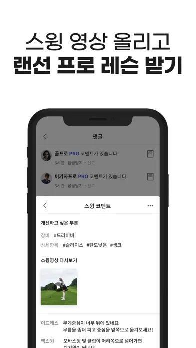 볼메이트 スクリーンショット