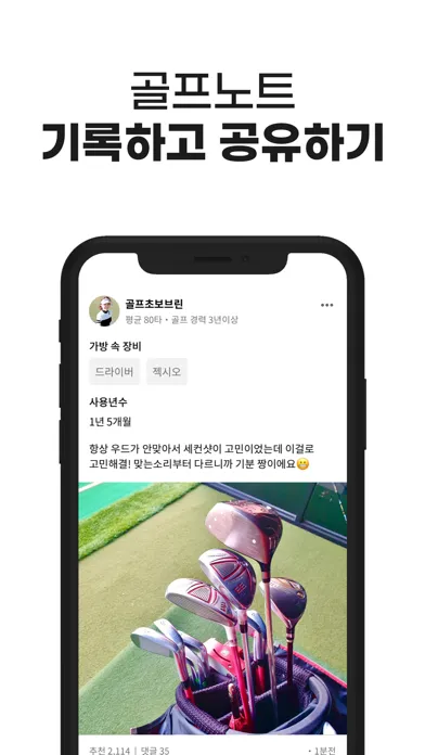 볼메이트 スクリーンショット