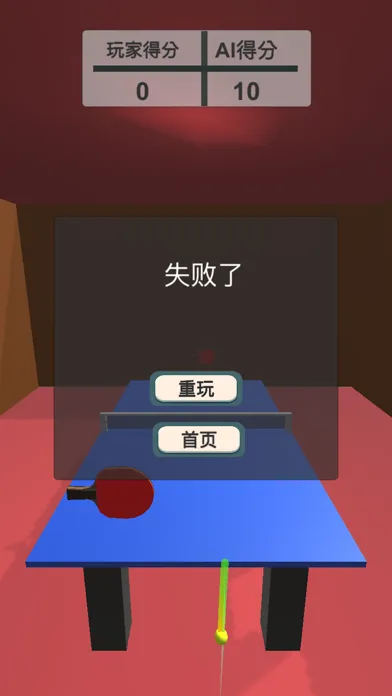 Ảnh chụp màn hình của Ping-Pong Ball 3D Training