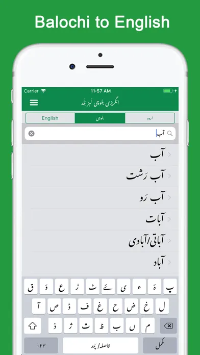 Captures d'écran de English Balochi Dictionary