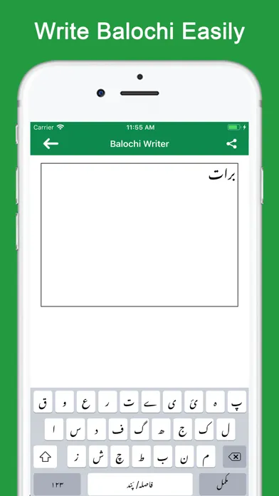 Captures d'écran de English Balochi Dictionary