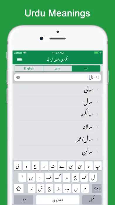 Captures d'écran de English Balochi Dictionary