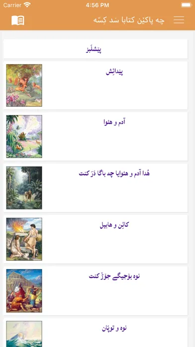 100 Balochi Bible Stories Screenshots