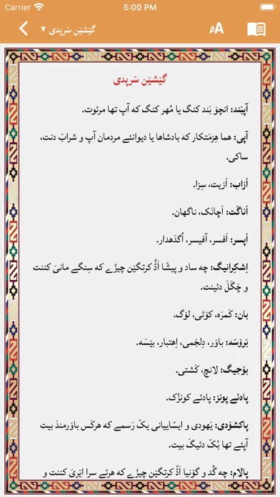 100 Balochi Bible Stories Screenshots