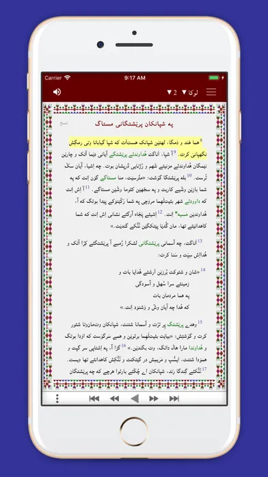 Balóchi Mestag بلۆچی مستاگ Screenshots