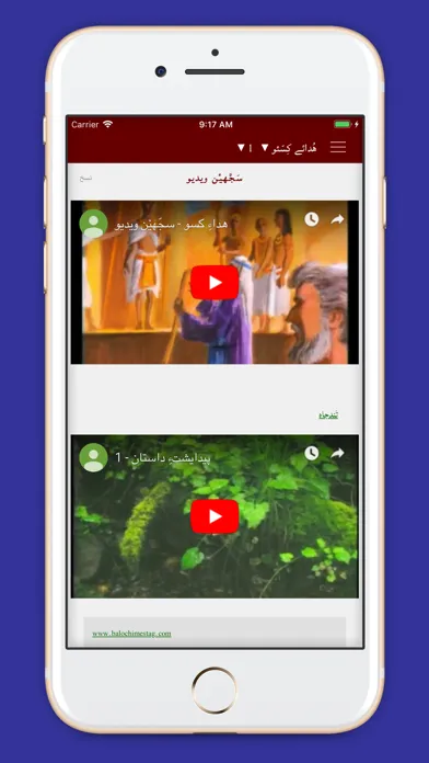 Balóchi Mestag بلۆچی مستاگ Screenshots