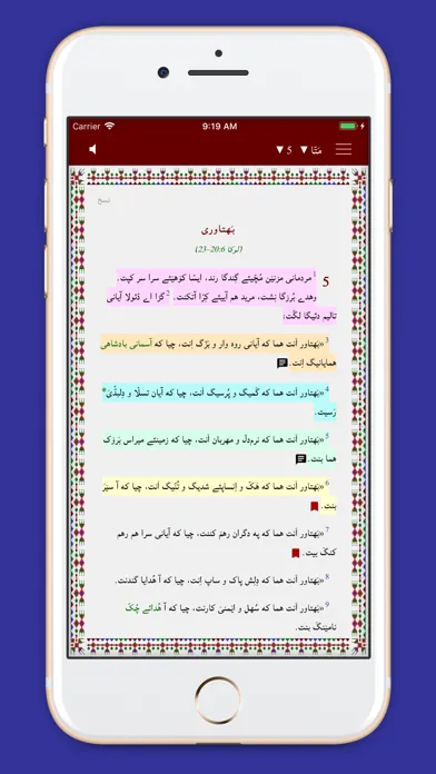 Balóchi Mestag بلۆچی مستاگ Screenshots