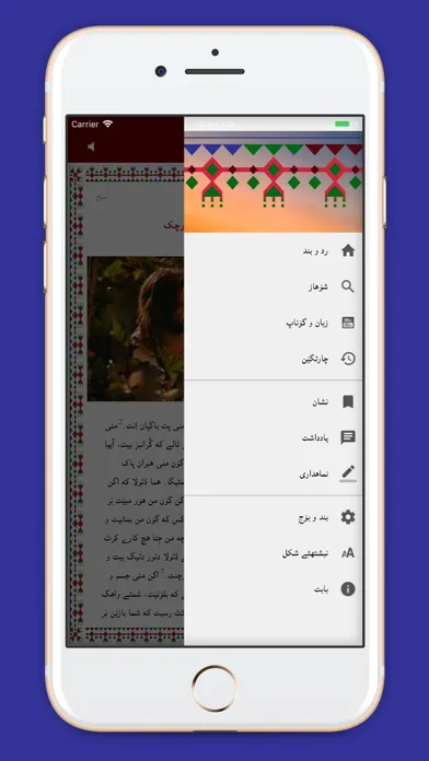 Balóchi Mestag بلۆچی مستاگ Screenshots