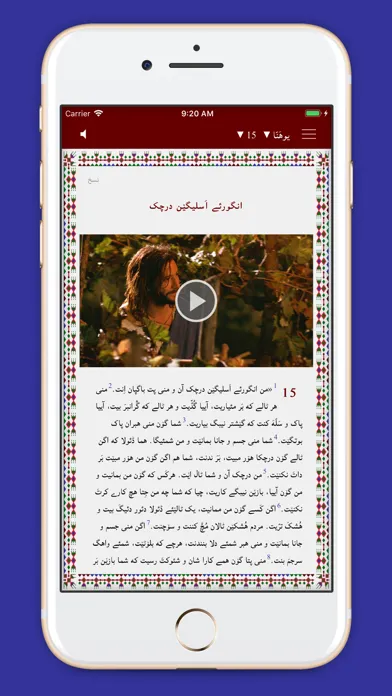 Balóchi Mestag بلۆچی مستاگ Screenshots