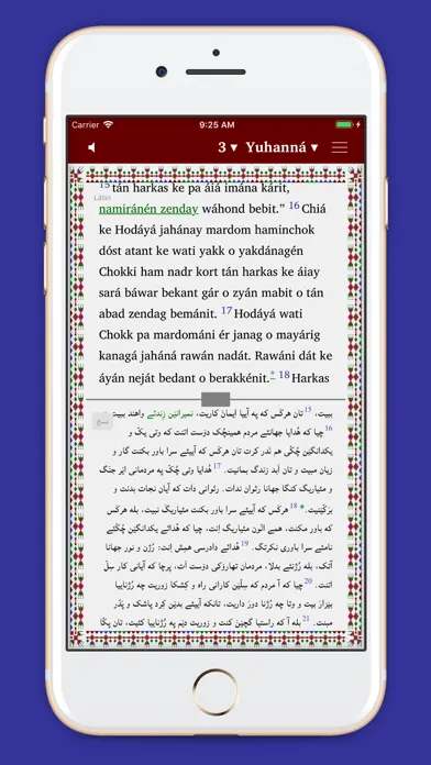 Balóchi Mestag بلۆچی مستاگ Screenshots