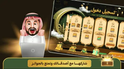 تحدي البلوت-Baloot game স্ক্রিনশট