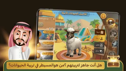 تحدي البلوت-Baloot game স্ক্রিনশট