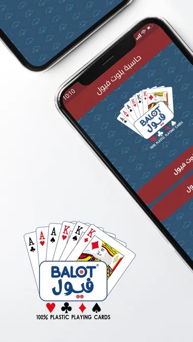 بلوت فيول سکرین شاٹس